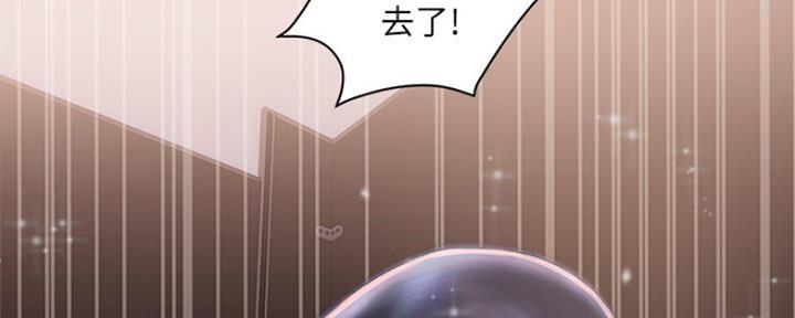 《行走费洛蒙》第6话 第131页