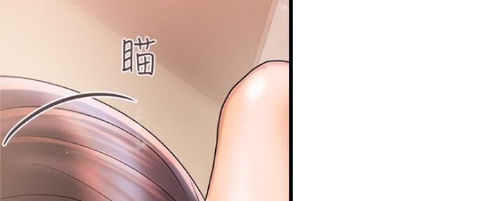 《行走费洛蒙》第6话 第140页