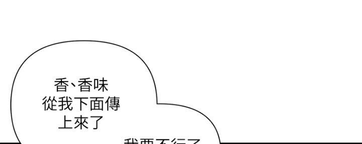 《行走费洛蒙》第6话 第19页