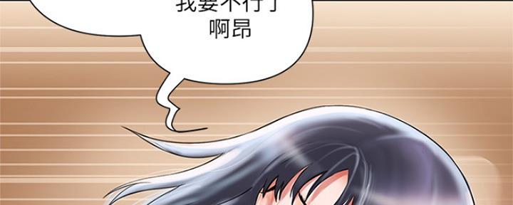 《行走费洛蒙》第6话 第20页