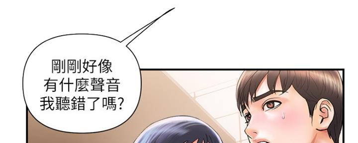 《行走费洛蒙》第6话 第29页