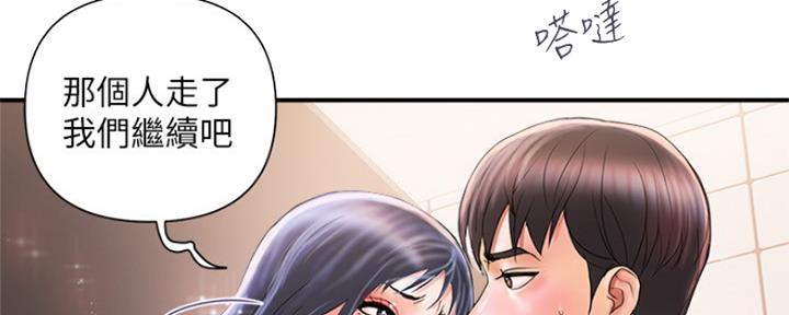 《行走费洛蒙》第6话 第32页