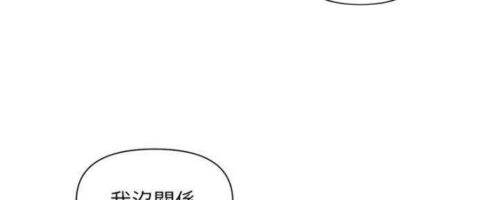 《行走费洛蒙》第6话 第34页