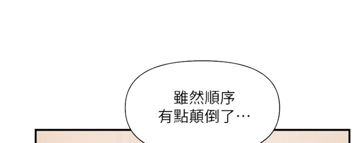 《行走费洛蒙》第6话 第38页