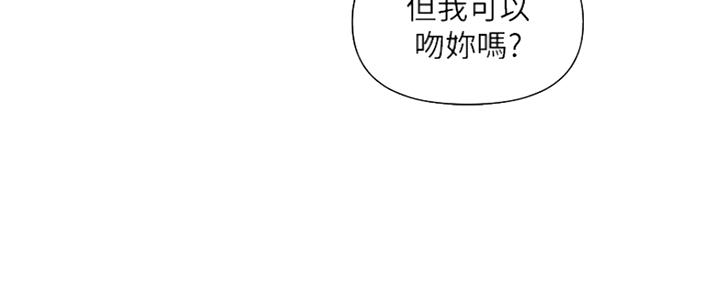 《行走费洛蒙》第6话 第42页