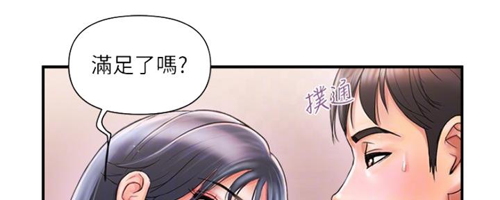 《行走费洛蒙》第6话 第43页