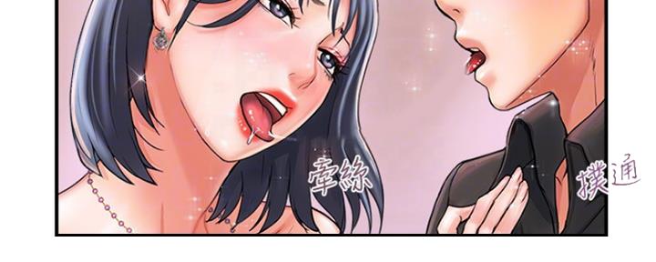 《行走费洛蒙》第6话 第44页