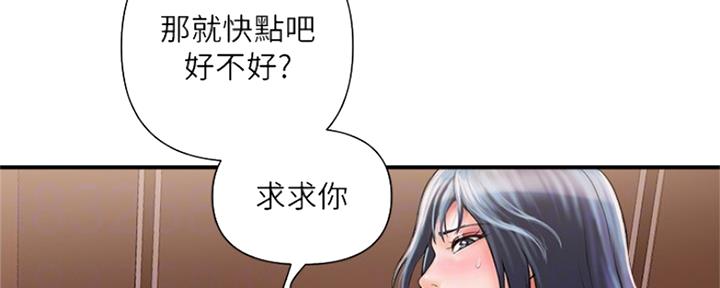 《行走费洛蒙》第6话 第46页