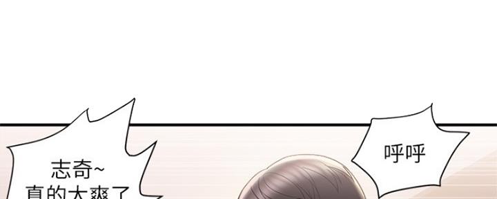 《行走费洛蒙》第6话 第48页