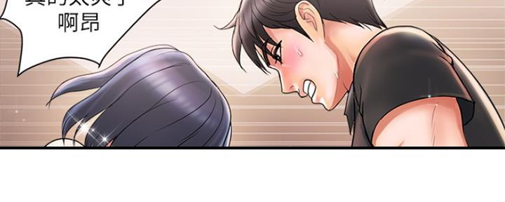 《行走费洛蒙》第6话 第49页
