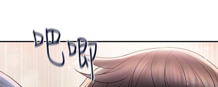 《行走费洛蒙》第6话 第54页