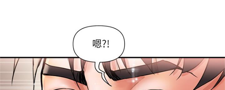 《行走费洛蒙》第6话 第59页