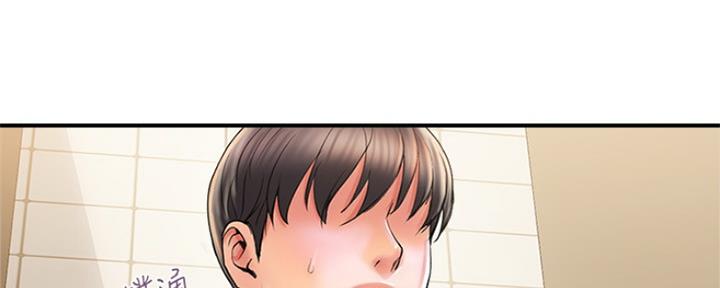 《行走费洛蒙》第6话 第5页