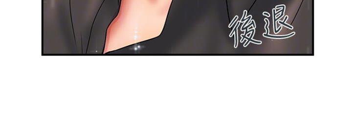 《行走费洛蒙》第6话 第65页