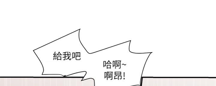 《行走费洛蒙》第6话 第66页