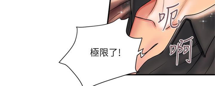 《行走费洛蒙》第6话 第70页