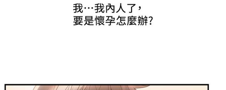 《行走费洛蒙》第6话 第78页