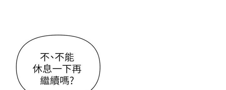 《行走费洛蒙》第6话 第84页