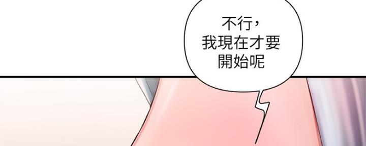 《行走费洛蒙》第6话 第88页