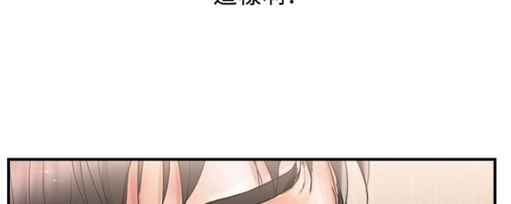 《行走费洛蒙》第6话 第91页