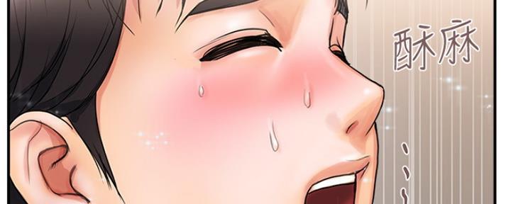 《行走费洛蒙》第6话 第92页
