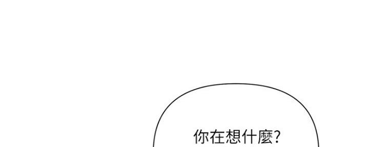 《行走费洛蒙》第6话 第95页