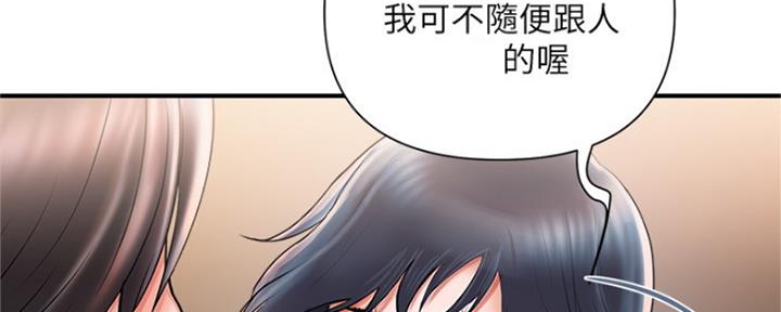 《行走费洛蒙》第6话 第96页