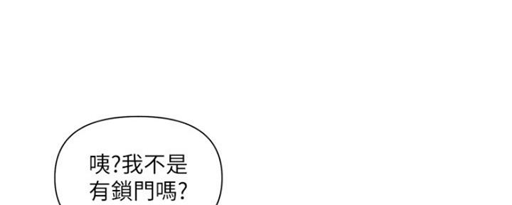 《行走费洛蒙》第5话 第14页