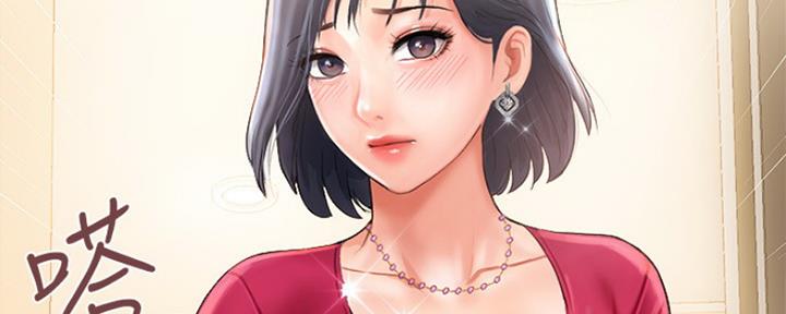 《行走费洛蒙》第5话 第18页