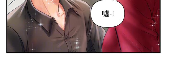 《行走费洛蒙》第5话 第26页