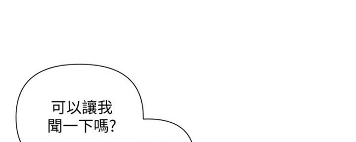 《行走费洛蒙》第5话 第31页