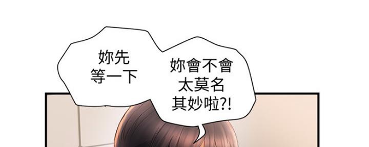 《行走费洛蒙》第5话 第35页