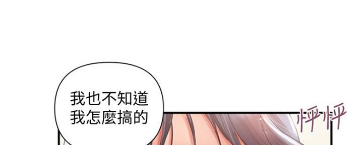 《行走费洛蒙》第5话 第38页