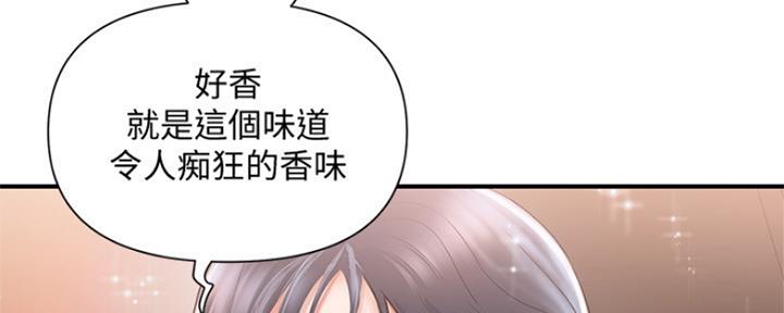 《行走费洛蒙》第5话 第45页