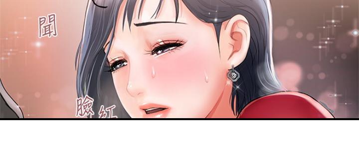 《行走费洛蒙》第5话 第46页