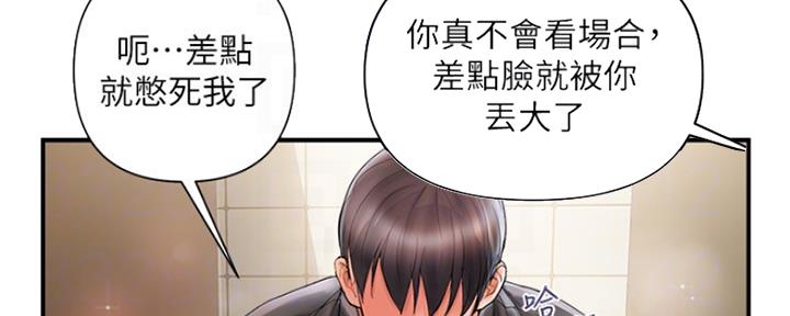 《行走费洛蒙》第5话 第4页