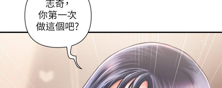 《行走费洛蒙》第5话 第60页