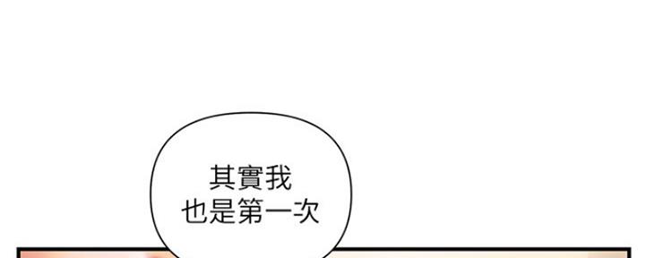 《行走费洛蒙》第5话 第66页