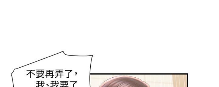 《行走费洛蒙》第5话 第72页