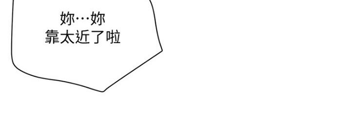 《行走费洛蒙》第4话 第102页