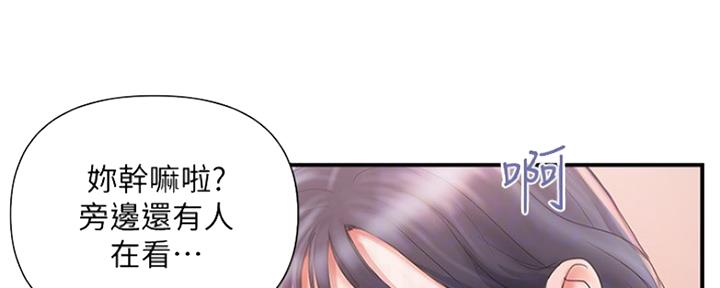 《行走费洛蒙》第4话 第103页