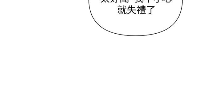 《行走费洛蒙》第4话 第107页