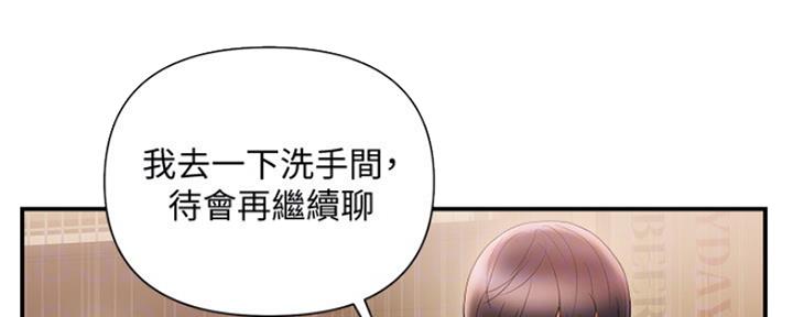 《行走费洛蒙》第4话 第108页