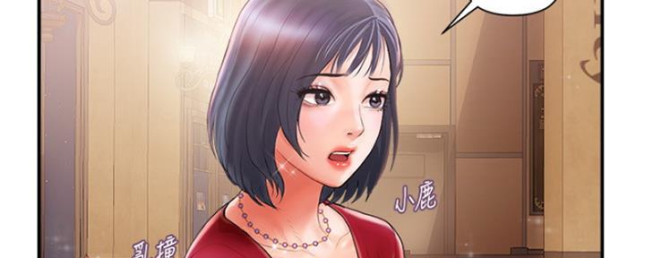 《行走费洛蒙》第4话 第113页
