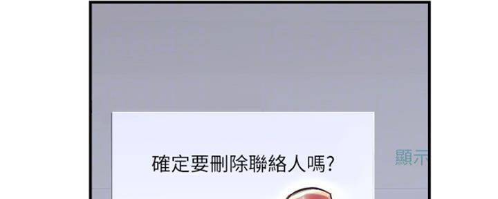 《行走费洛蒙》第4话 第12页