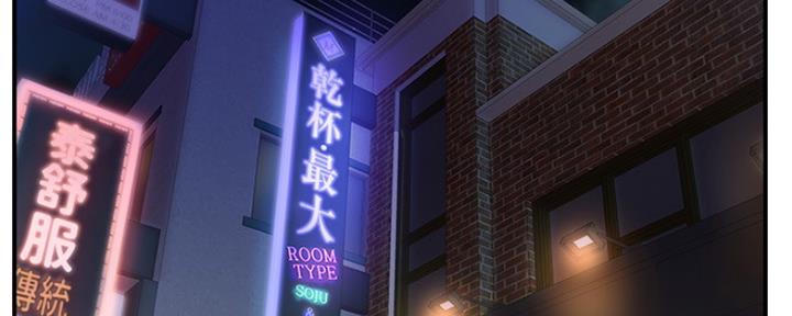 《行走费洛蒙》第4话 第20页