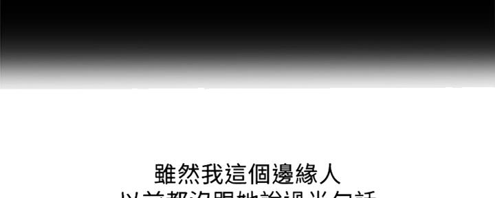 《行走费洛蒙》第4话 第36页