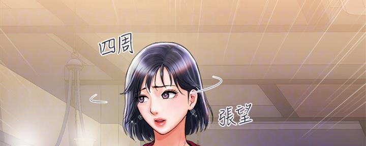 《行走费洛蒙》第4话 第45页
