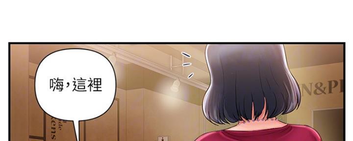《行走费洛蒙》第4话 第51页