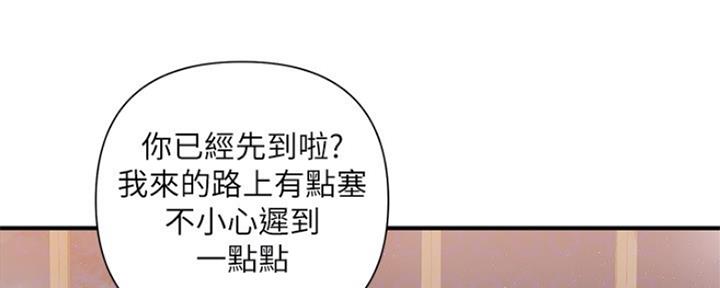 《行走费洛蒙》第4话 第54页
